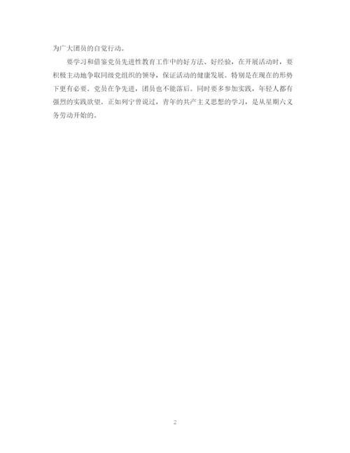 精编之高二优秀团员自我鉴定范文100字.docx