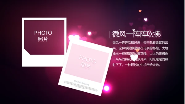 紫色唯美生日快乐纪念册电子相册动态PPT模板