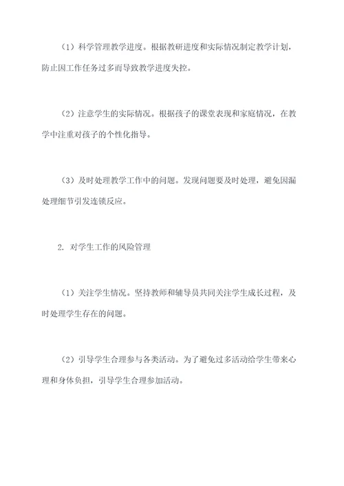 宁乡考编教师工作计划