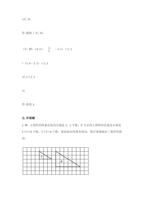 小学数学六年级下册小升初真题模拟测试卷【易错题】.docx