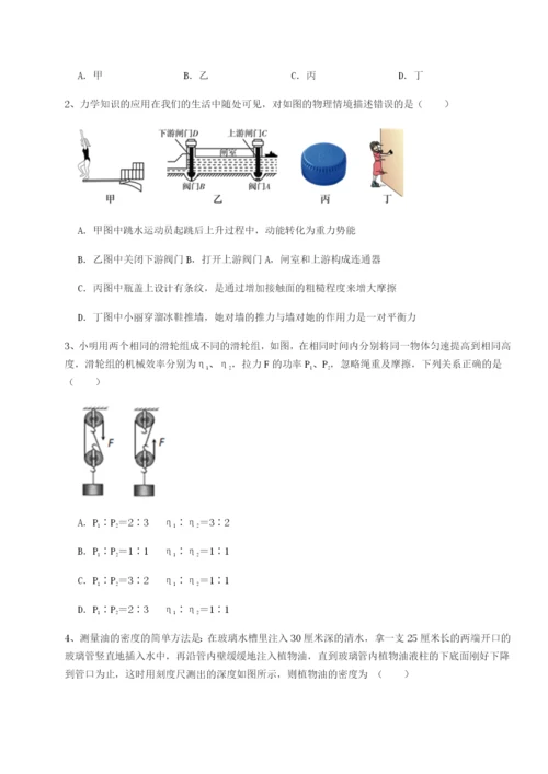 小卷练透北京市西城区育才学校物理八年级下册期末考试定向攻克试卷.docx