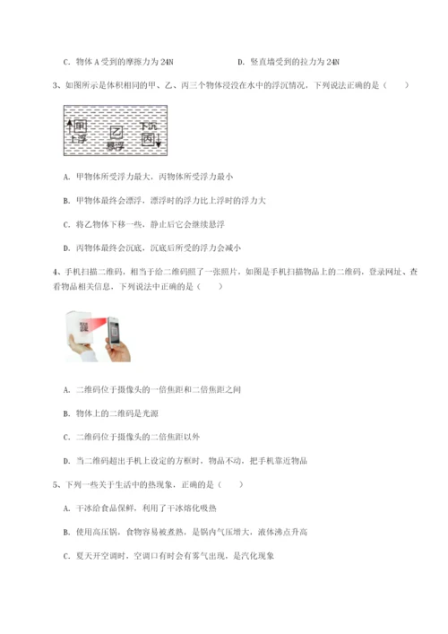 福建龙海第二中学物理八年级下册期末考试专项训练试卷.docx