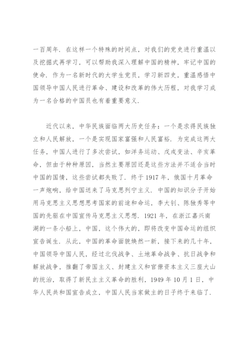 从百年党史中感悟和传承红色家风.docx