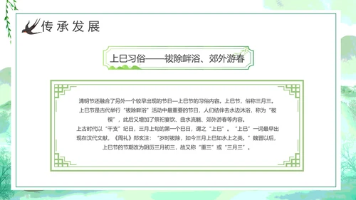绿色清新中国风清明节介绍牧童PPT模板