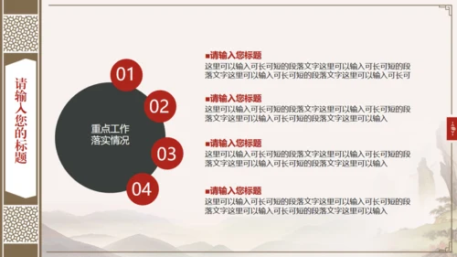 中国风古典书籍古书装帧动态通用PPT模板