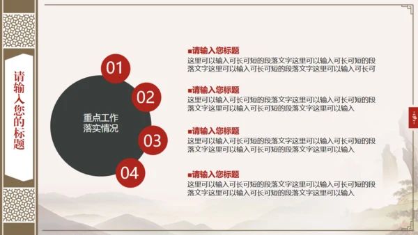 中国风古典书籍古书装帧动态通用PPT模板