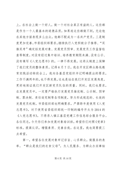 农村党支部党员培训会讲话稿.docx