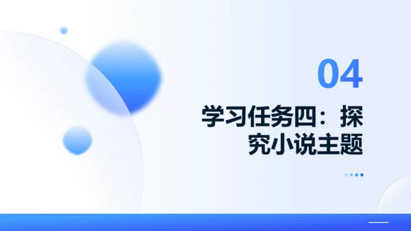 七年级语文下册第六单元名著导读：《海底两万里》快速阅读 课件（共24张PPT）