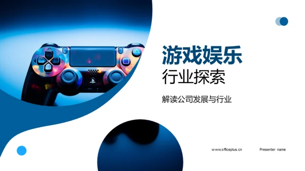 游戏娱乐行业探索
