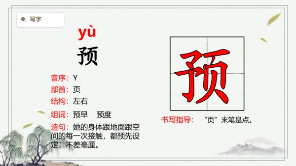 【2024秋季学期】语文四上 20.陀螺   生字识记 课件