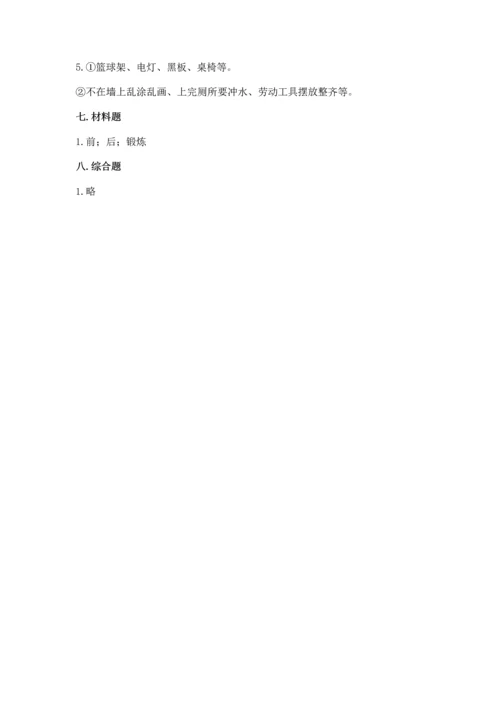 部编版二年级上册道德与法治期末测试卷完整版.docx