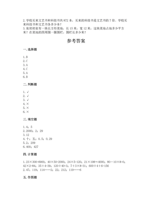 小学数学三年级下册期末测试卷及答案（网校专用）.docx