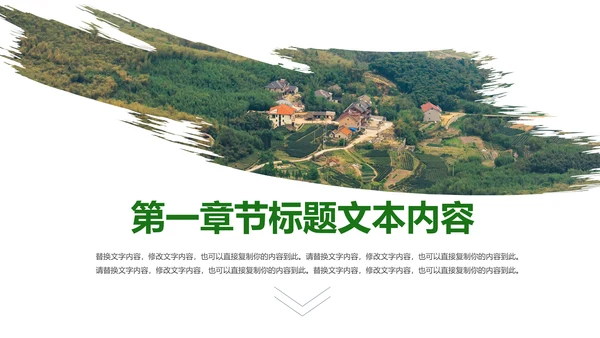 清新乡村旅游新农村建设乡村建设乡村旅游PPT模板