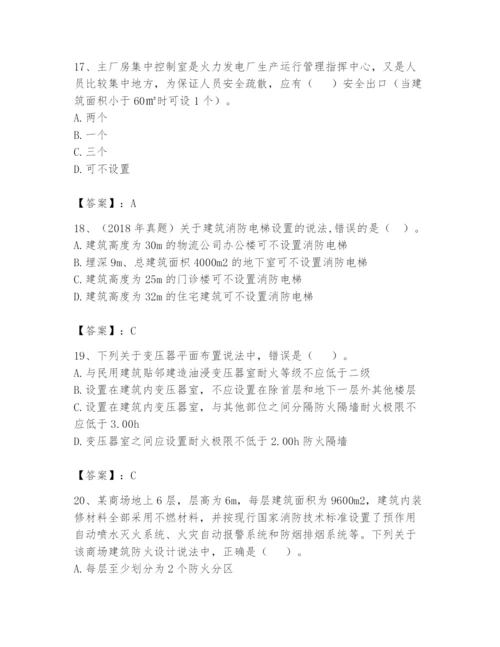 注册消防工程师之消防安全技术实务题库附参考答案（研优卷）.docx