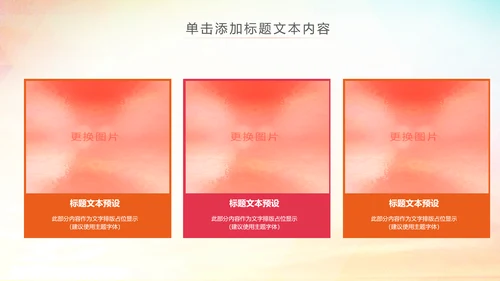 体育竞赛活动羽神争霸羽毛球运动PPT模板