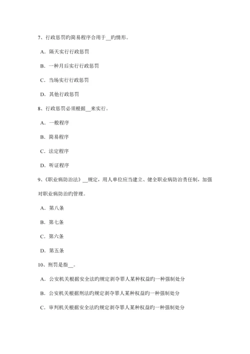 2023年河北省安全工程师安全生产法冷轧生产安全技术考试题.docx
