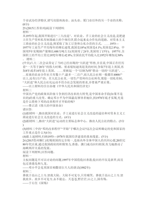 【精编】八年级下册历史期中试卷及答案.docx