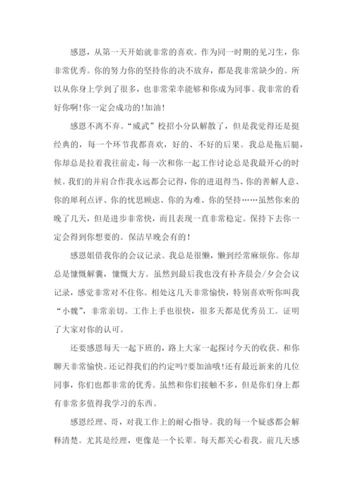 公司员工离职报告(集合15篇).docx