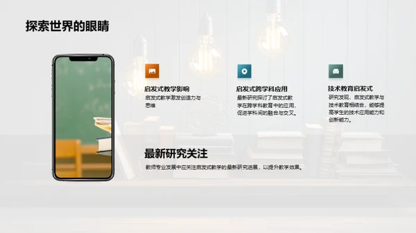 启发式学习法导论
