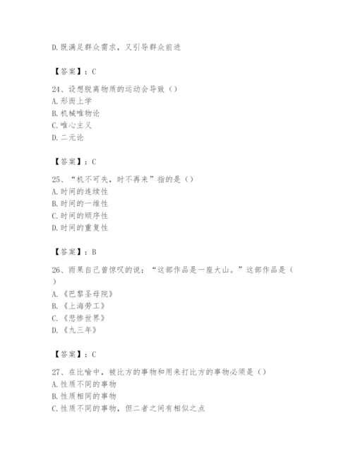 2024年国家电网招聘之文学哲学类题库附答案（培优b卷）.docx