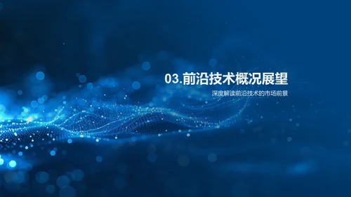 科研成果展示