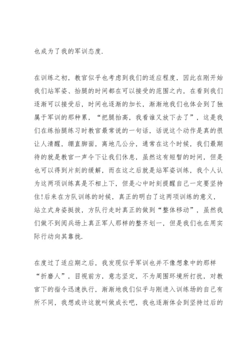 初一军训心得总结大全.docx