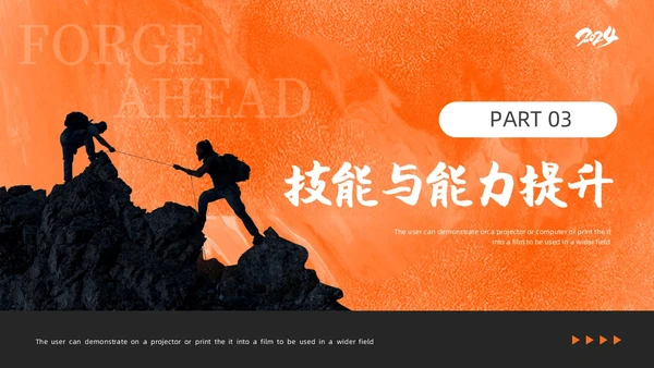 橙色灰色励志风转正述职报告PPT模板