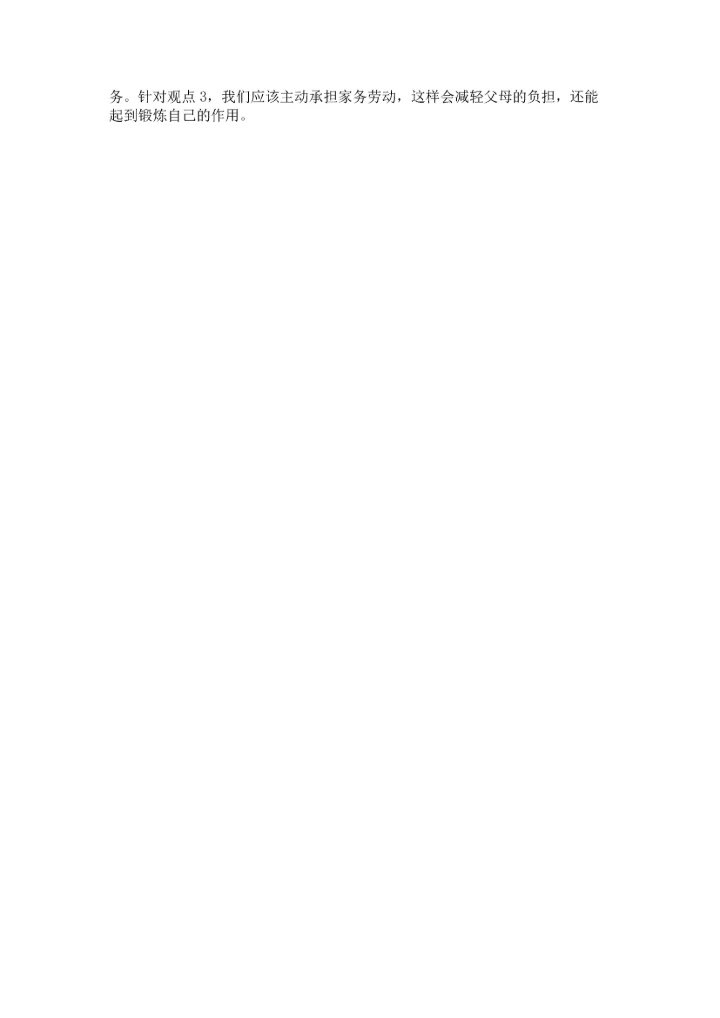 2022部编版道德与法治四年级上册期中测试卷（模拟题）.docx