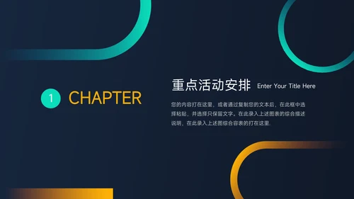 暗色炫彩新媒体运营报告PPT模板