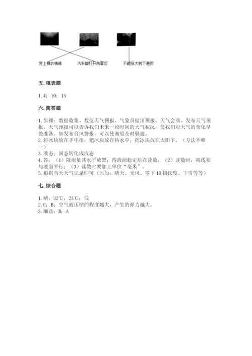 教科版小学三年级上册科学期末测试卷精品（有一套）.docx