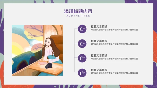 卡通简约社团招新宣传推广通用PPT模板