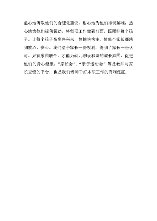 XX年幼儿园托班班务工作总结教师个人教学年终总结