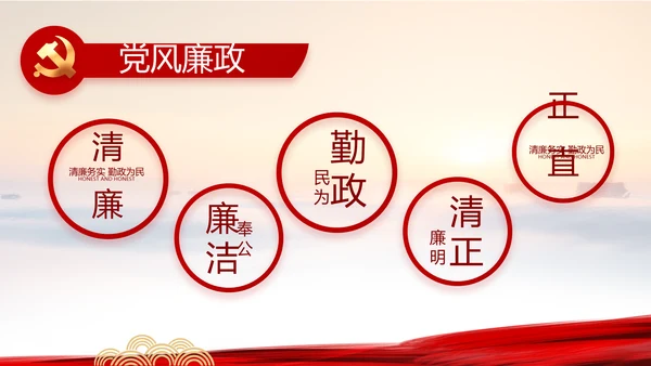 红领巾心向党少先队员童心向党PPT