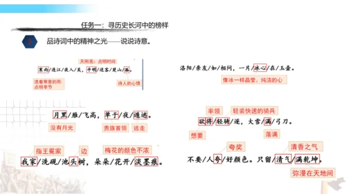 统编版四年级语文下册第七单元大单元教学课件