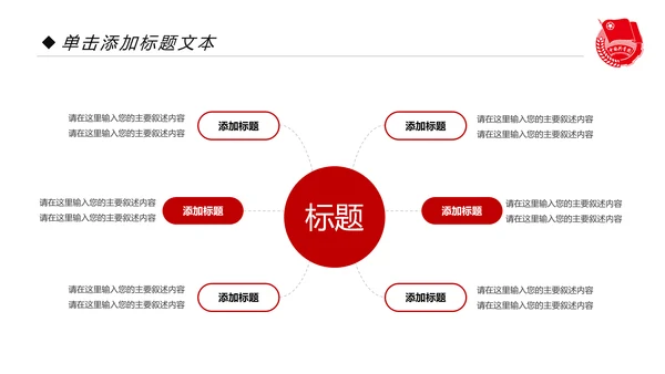 党政红色大气中国共青团工作汇报PPT模板