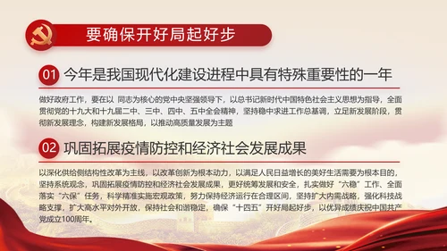 深入学习宣传宪法公开课活动党建PPT