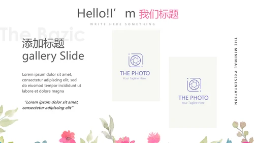 赞美教师感恩教师节动态PPT模板