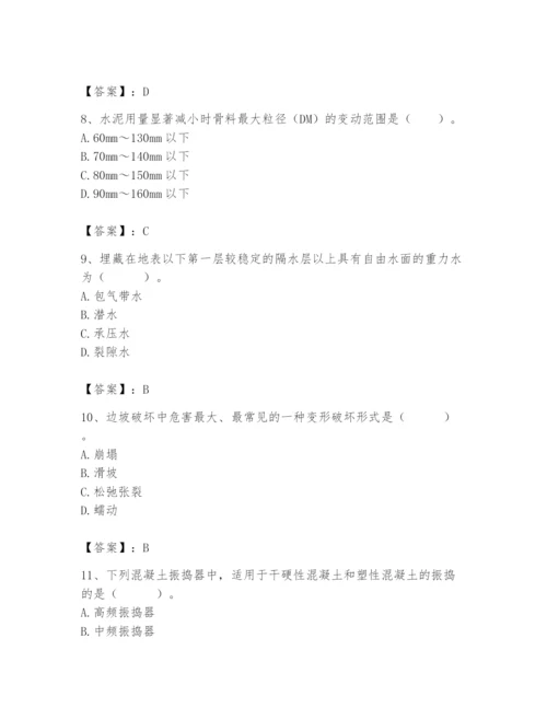 2024年一级造价师之建设工程技术与计量（水利）题库及参考答案1套.docx