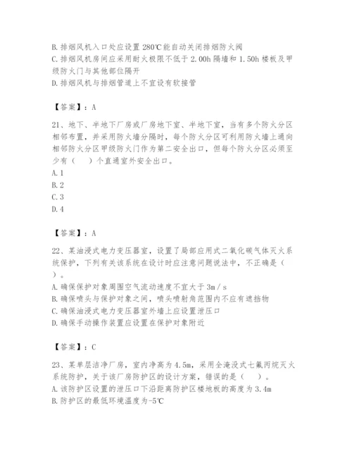 注册消防工程师之消防安全技术实务题库及答案（夺冠系列）.docx