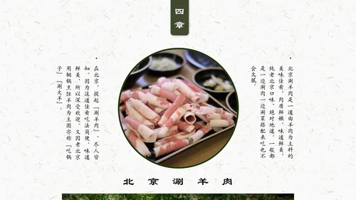 老北京旅游通用PPT模板