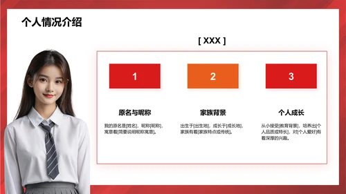 红色党政风党员发展对象申请答辩PPTPPT模板