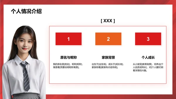 红色党政风党员发展对象申请答辩PPTPPT模板