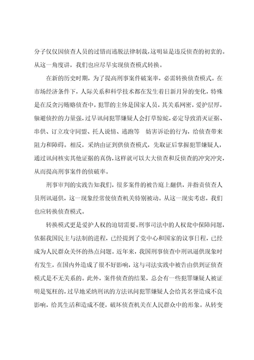 小议淡定阅读答案