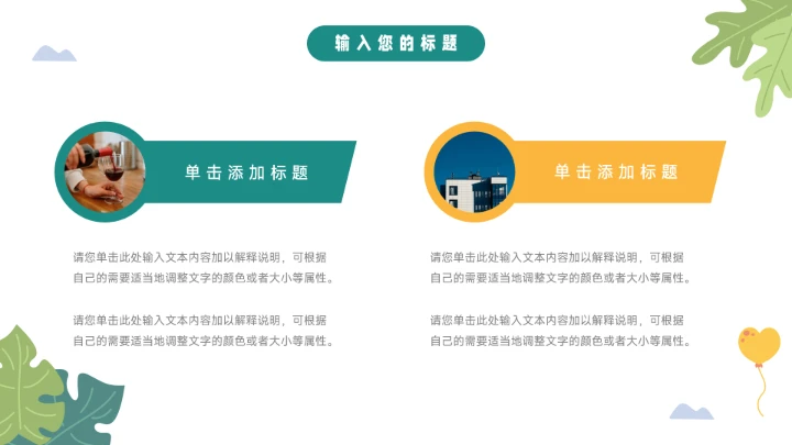 绿色小恐龙可爱班会通用课件PPT模板