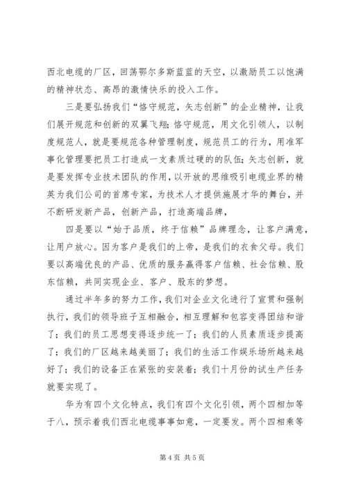 学习是进步之基,一个政党只有不 (4).docx