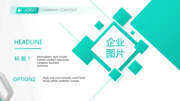 创意齿轮机械制造业工作总结PPT