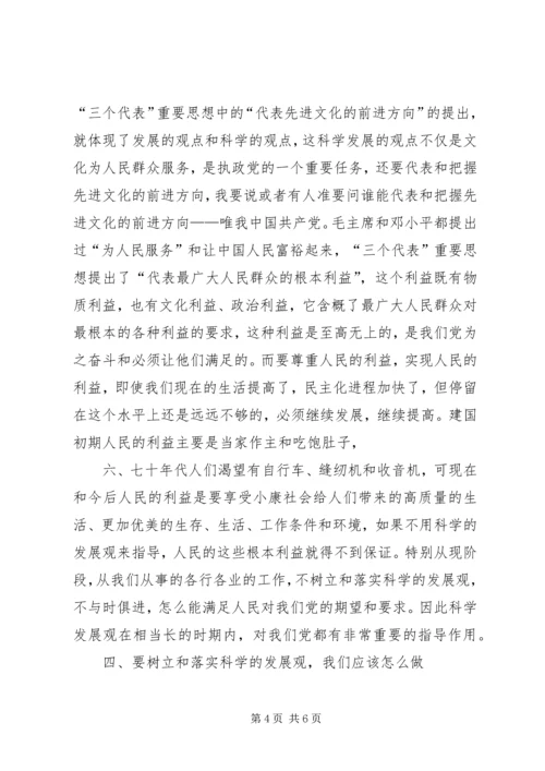 学习许振超，立足本职，开拓进取 (2).docx