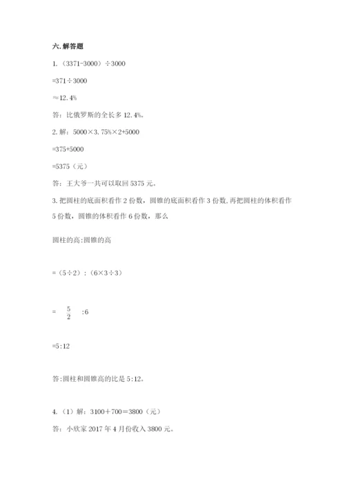 小升初数学期末测试卷附参考答案（满分必刷）.docx