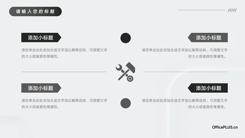 黑白微粒体阴影企业市场计划书PPT模板