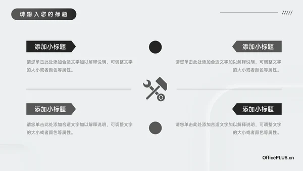 黑白微粒体阴影企业市场计划书PPT模板